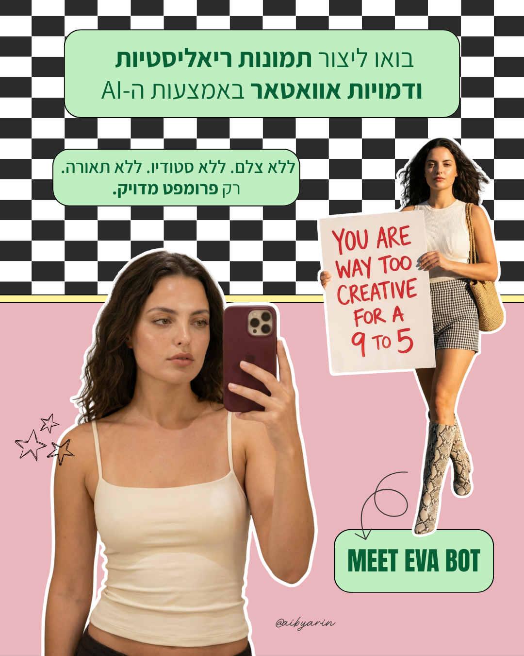 בואו ליצור תמונות ריאליסטיות ודמויות אווטאר - Meet Eva Bot