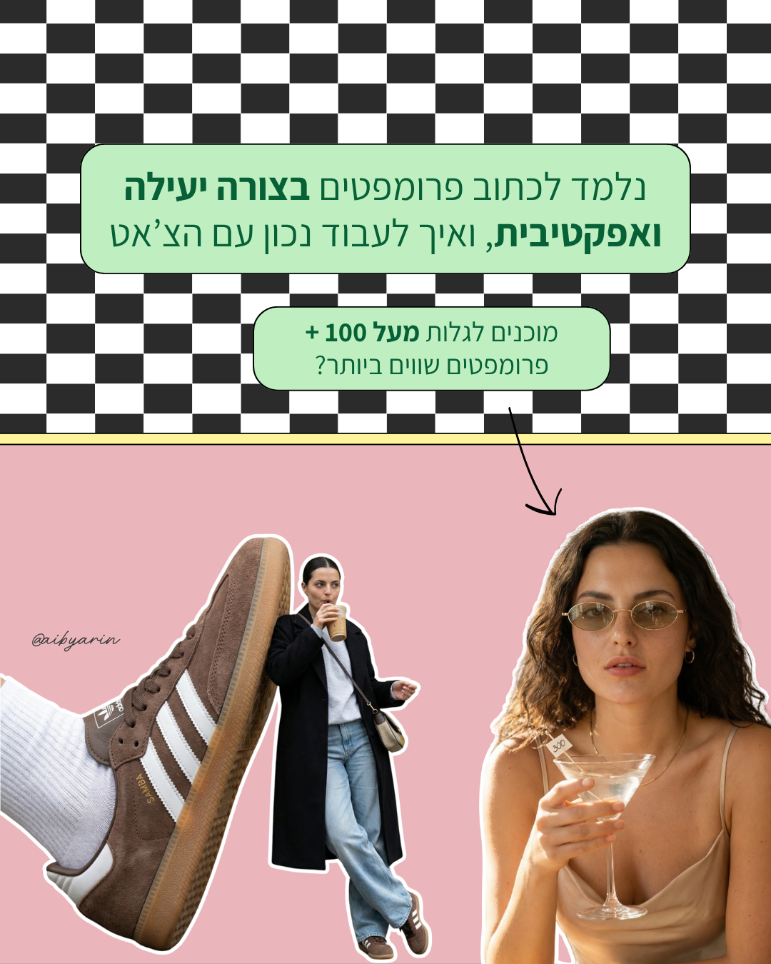 נלמד לכתוב פרומפטים בצורה יעילה ואפקטיבית - מעל 100 פרומפטים