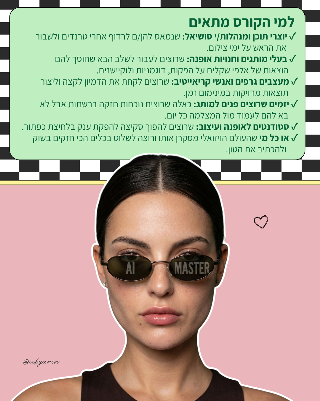 למי הקורס מתאים